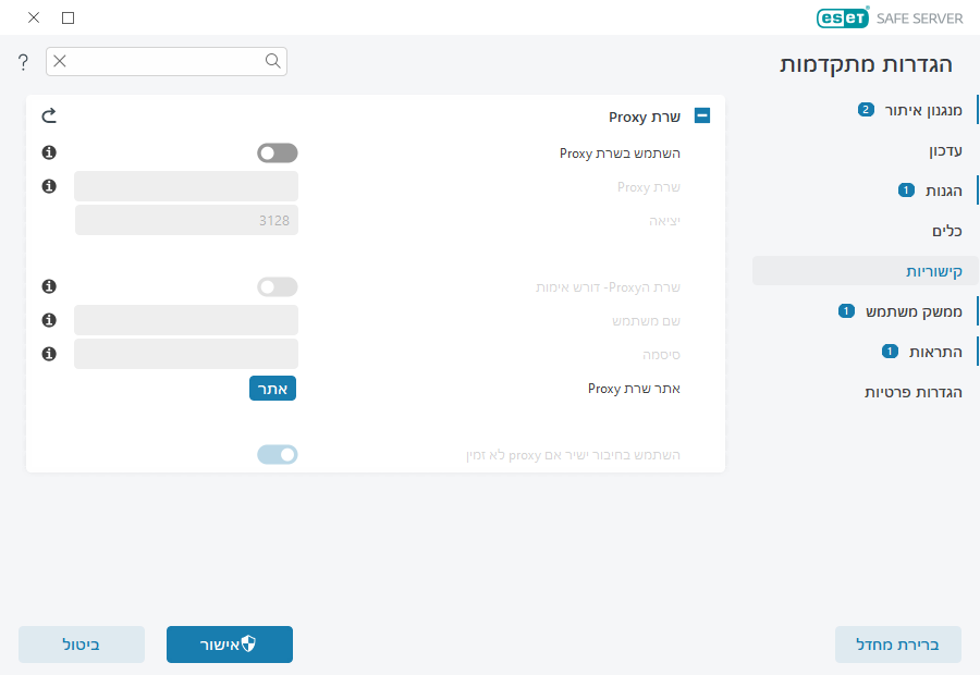 CONFIG_PROXY_SERVER