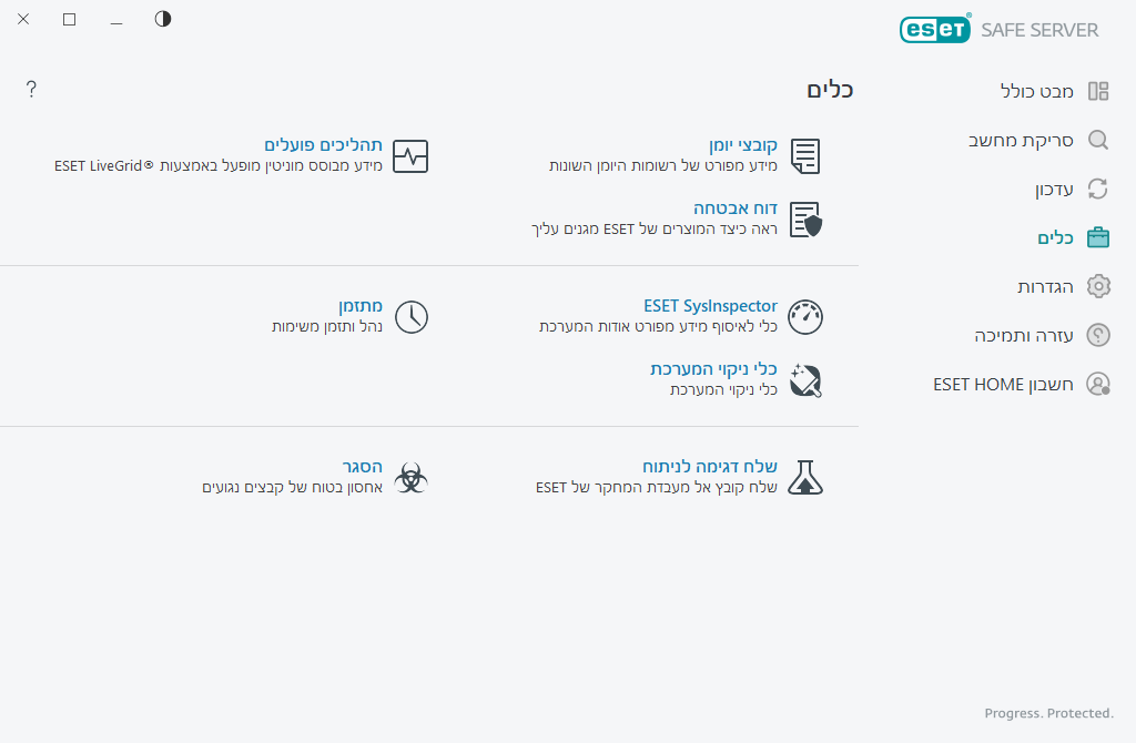 PAGE_SCHEDULER