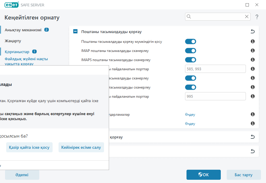 CONFIG_EPFW_SCAN_IMAP