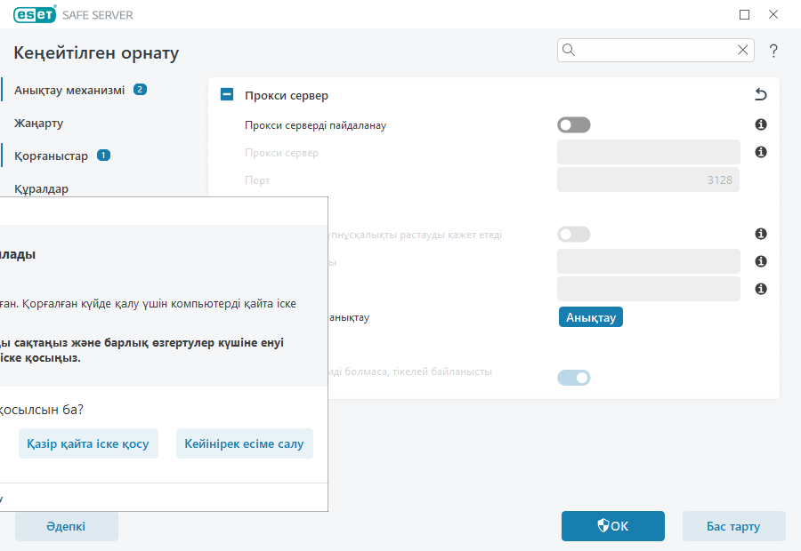 CONFIG_PROXY_SERVER