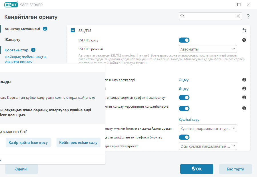 CONFIG_SSL