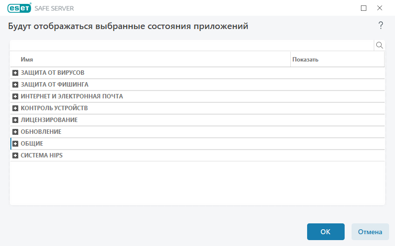Уведомления на рабочем столе
