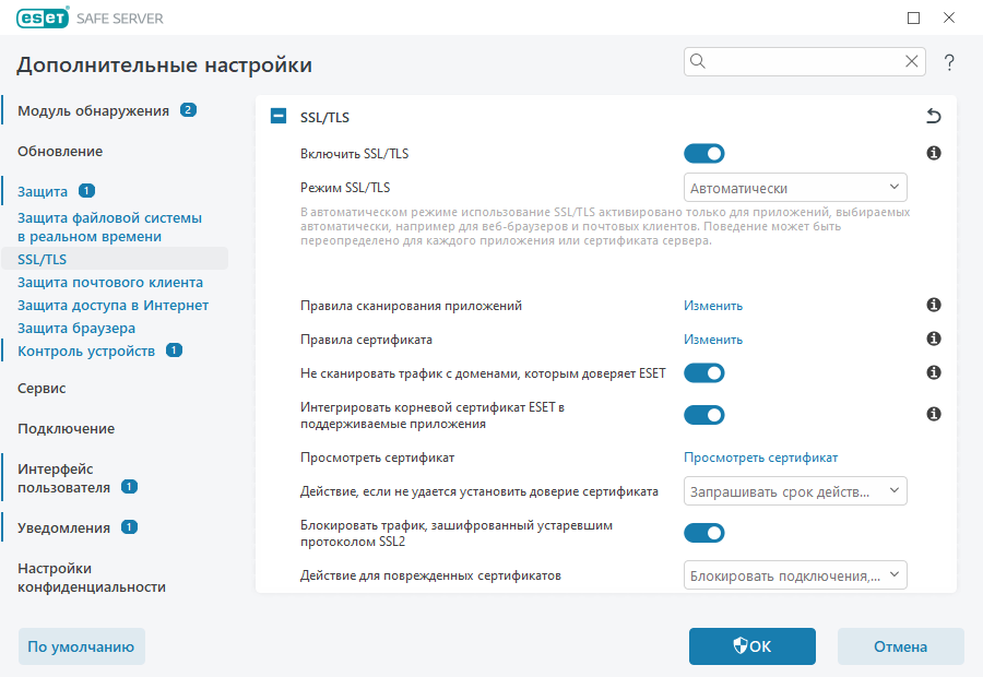 SSL/TLS