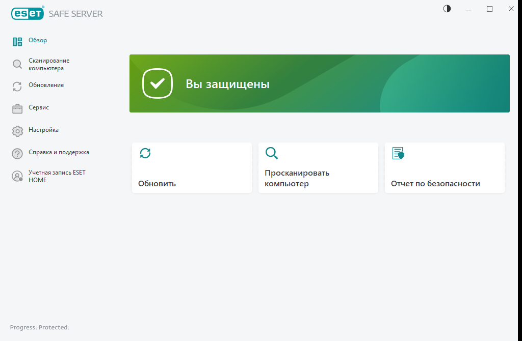 Состояние защиты