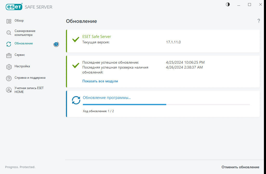 ESET HOME состояние подключения