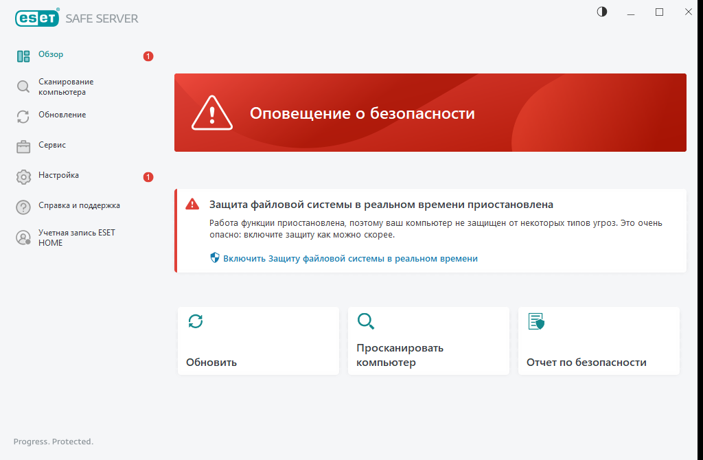 Указана критическая проблема