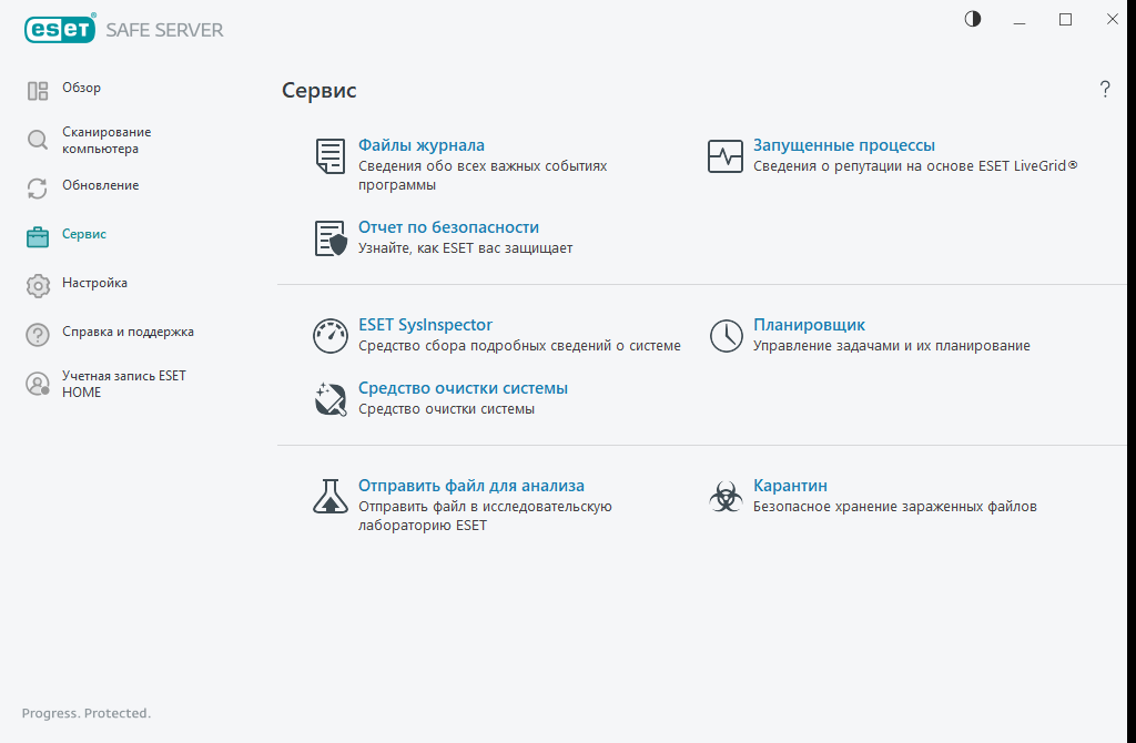 Служебные программы