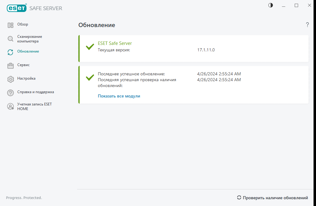 Сканирование компьютера