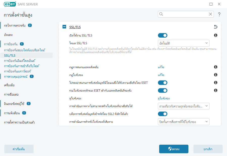 SSL/TLS