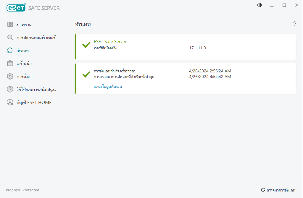 การสแกนคอมพิวเตอร์