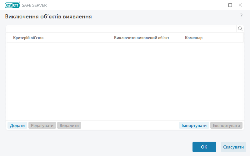 CONFIG_EXCLUDE_DETECTION