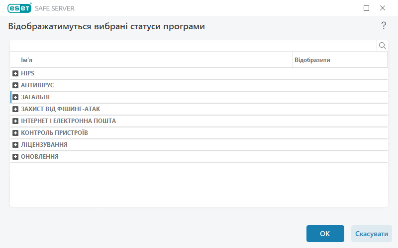 Сповіщення на робочому столі