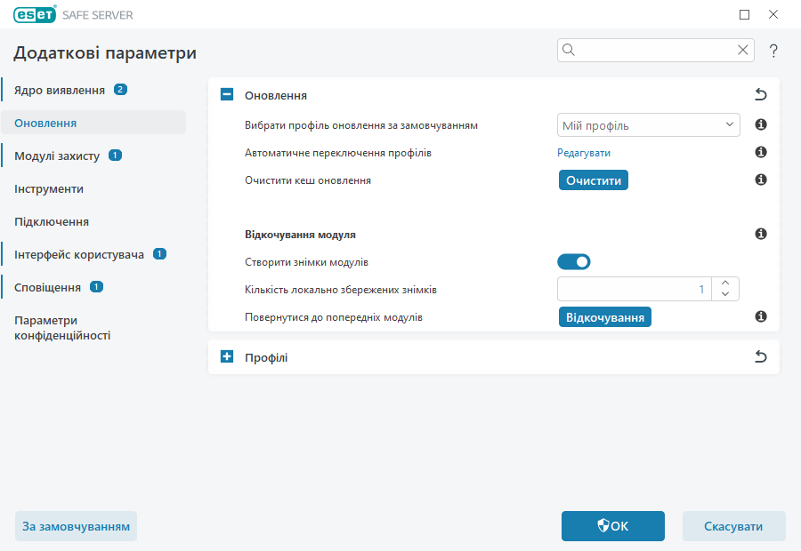 Додаткові опції оновлення