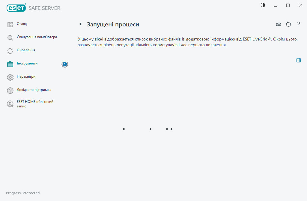 Запущені процеси