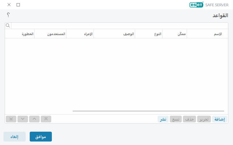 محرر قواعد التحكم في الجهاز محرر قواعد التحكم في الجهاز