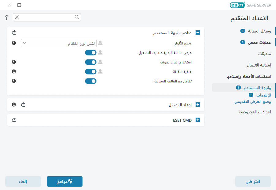 عناصر واجهة المستخدم عناصر واجهة المستخدم