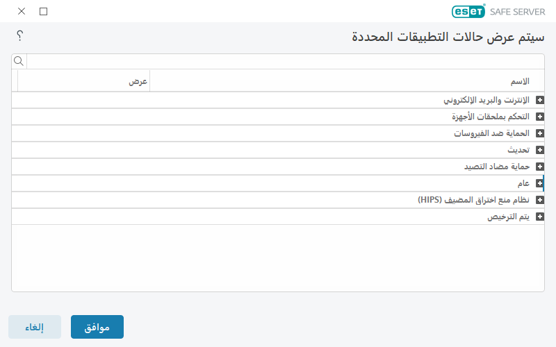 الإعلامات الإعلامات