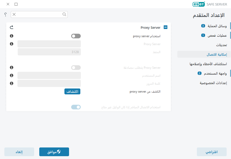 الخادم الوكيل