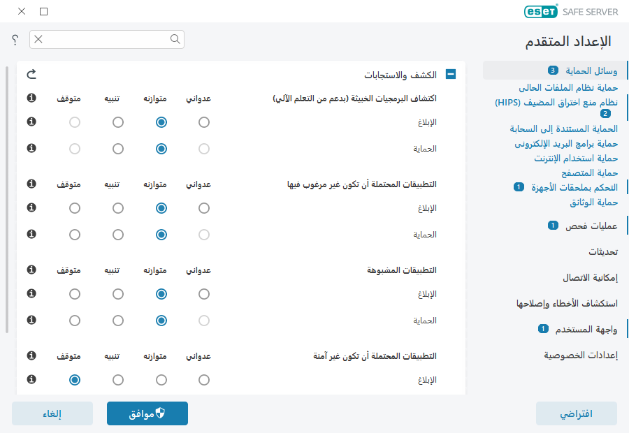 استجابات الاكتشاف