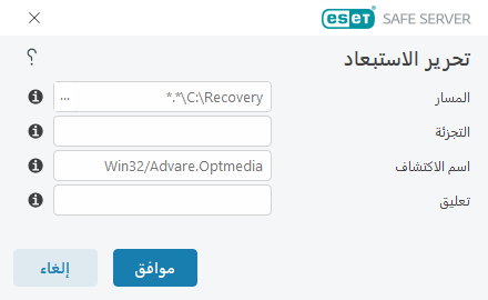 تحرير الاستبعاد تحرير الاستبعاد