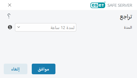 الفاصل الزمني للتراجع الفاصل الزمني للتراجع