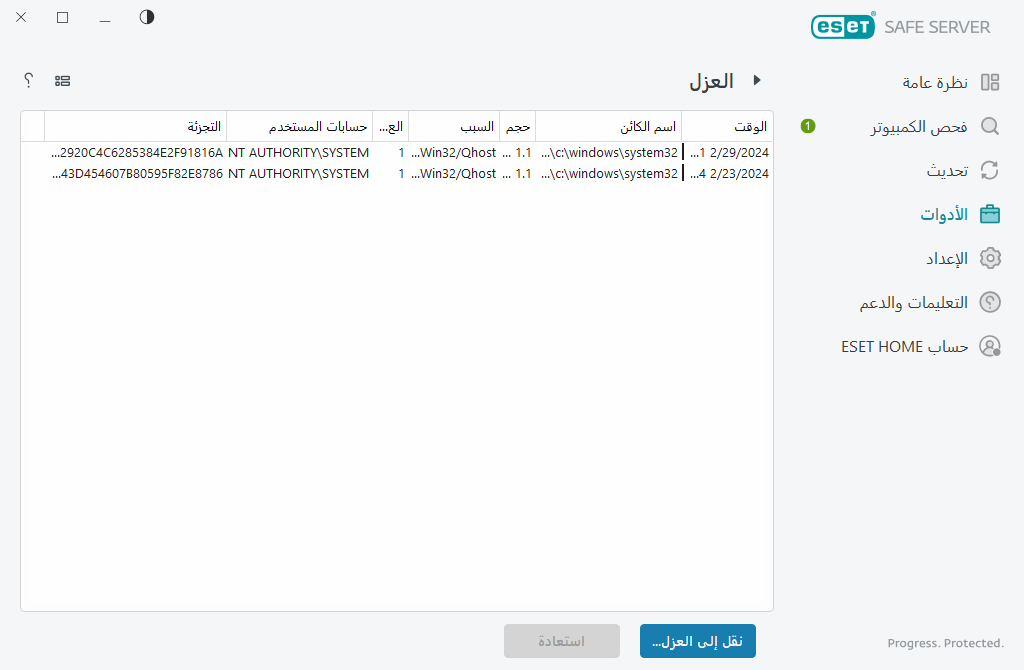 العزل العزل