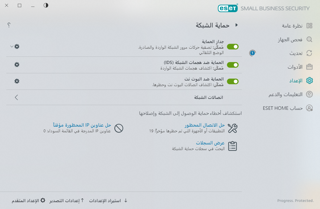 حماية الشبكة