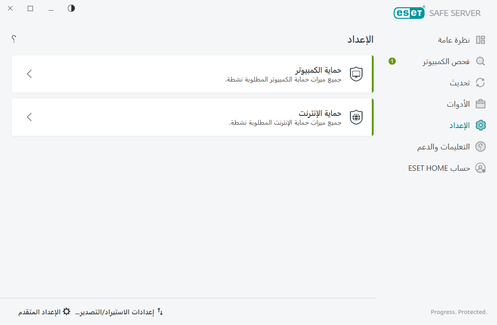 إعداد إعداد