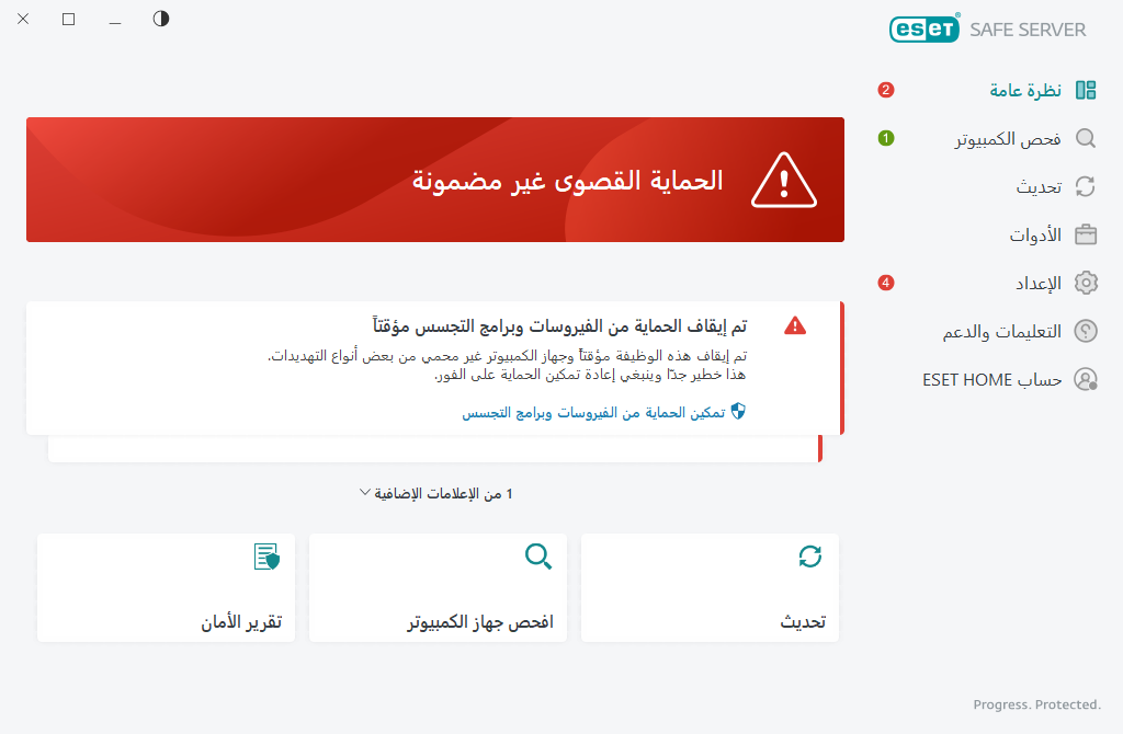 تمت الإشارة إلى وجود مشكلة حرجة