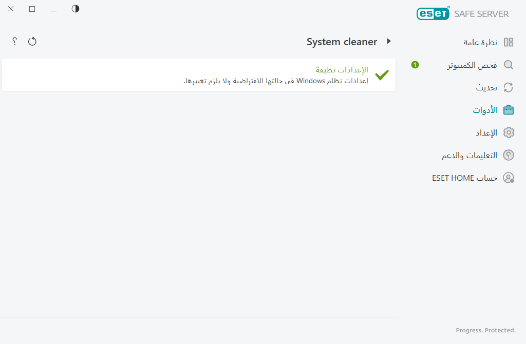 إعادة ضبط إعدادات النظام