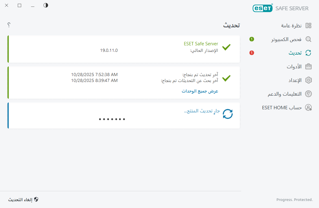 فشل تحديث الوحدة