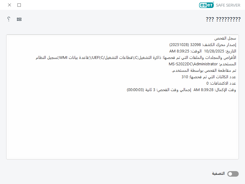 سجل فحص جهاز الكمبيوتر