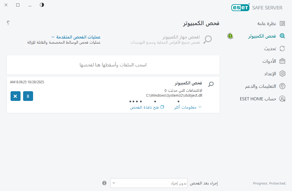 فحص الكمبيوتر فحص الكمبيوتر