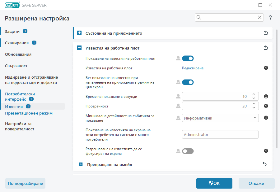 Известия на работния плот Известия на работния плот