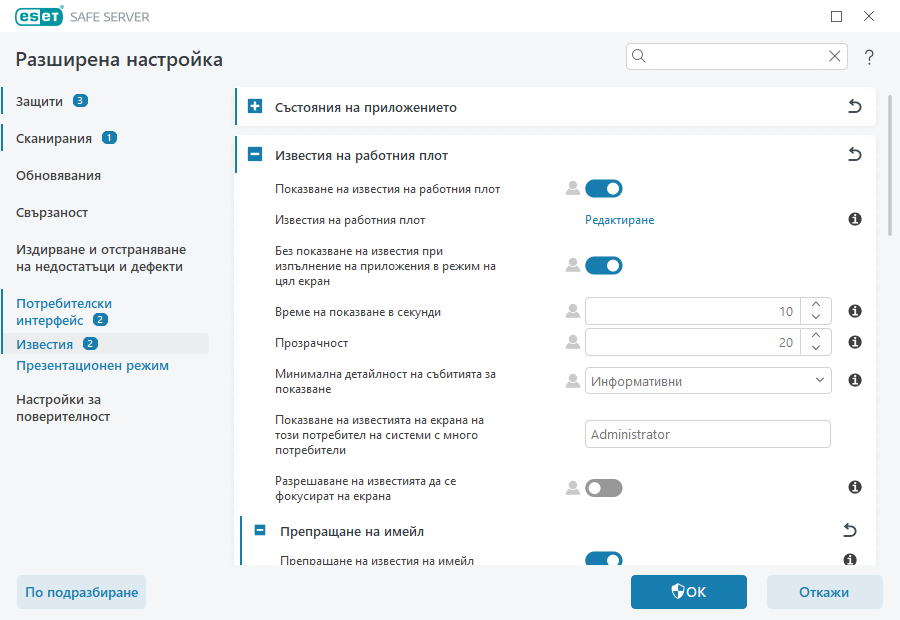 Препращане на известия Препращане на известия