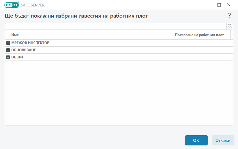 Известия на работния плот Известия на работния плот