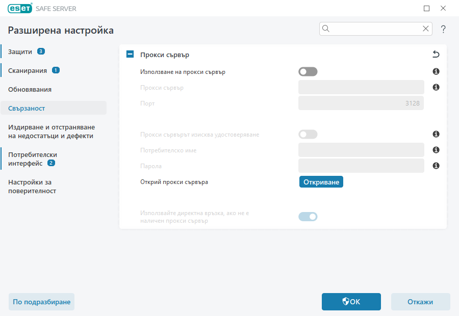 Прокси сървър