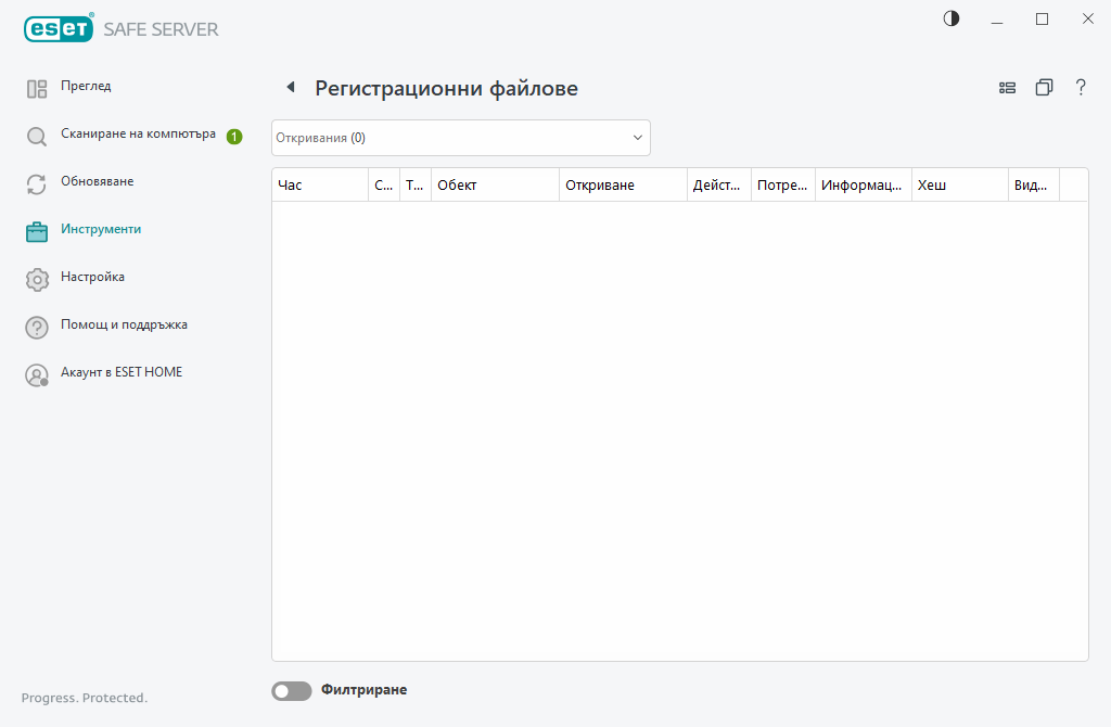 Регистрационни файлове