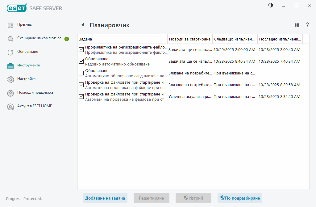 Планировчик