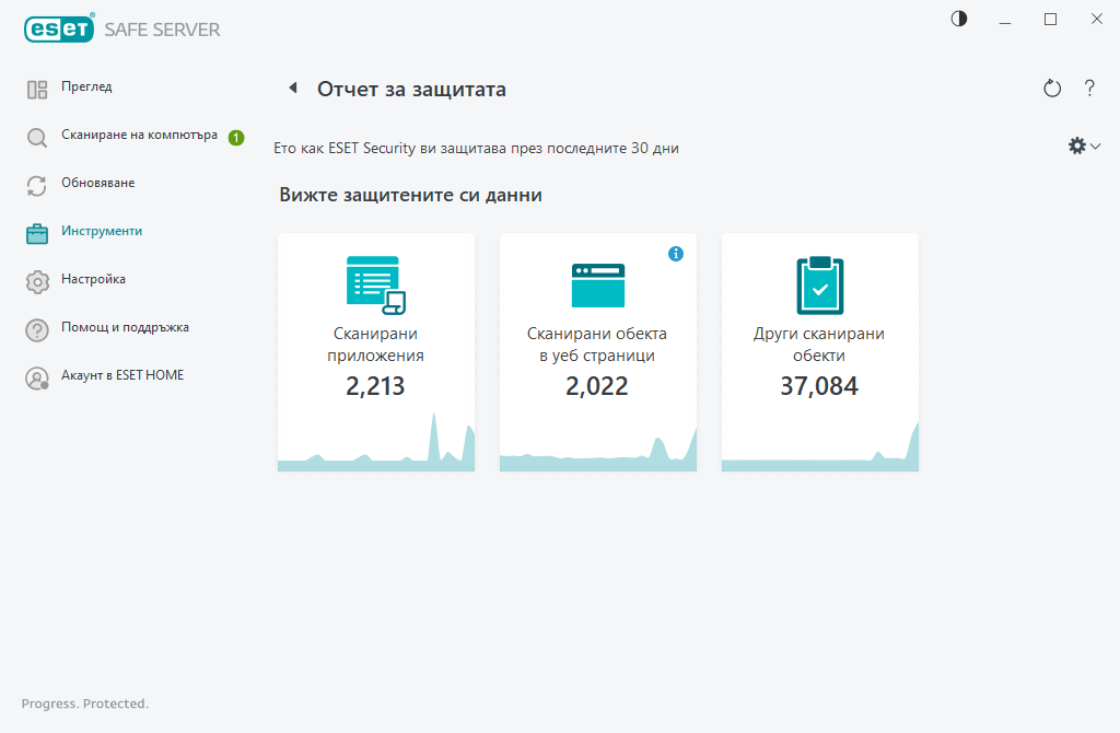 Отчет за защитата Отчет за защитата