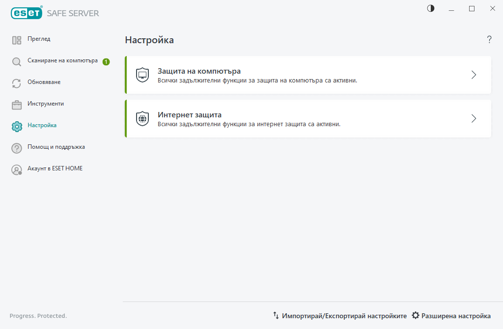 Настройка Настройка