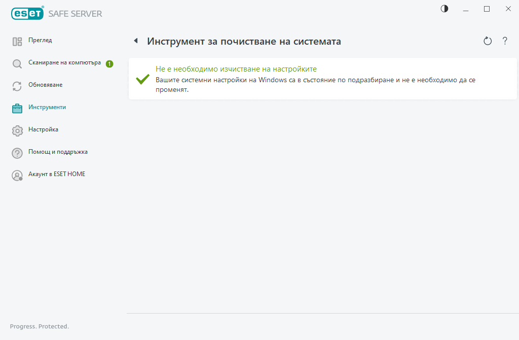 Нулиране на системните настройки
