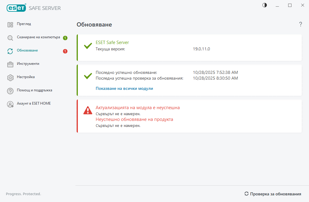 Актуализацията на модула е неуспешна
