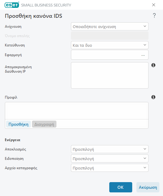 Κανόνες IDS