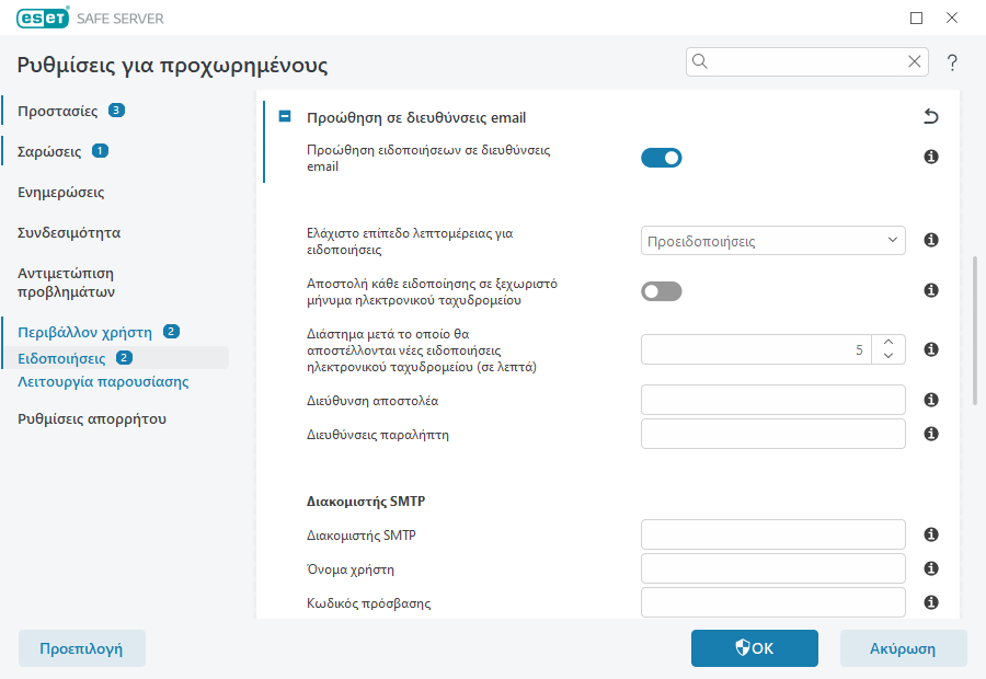 Προώθηση ειδοποιήσεων