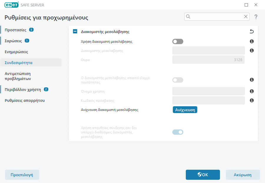 Διακομιστής μεσολάβησης