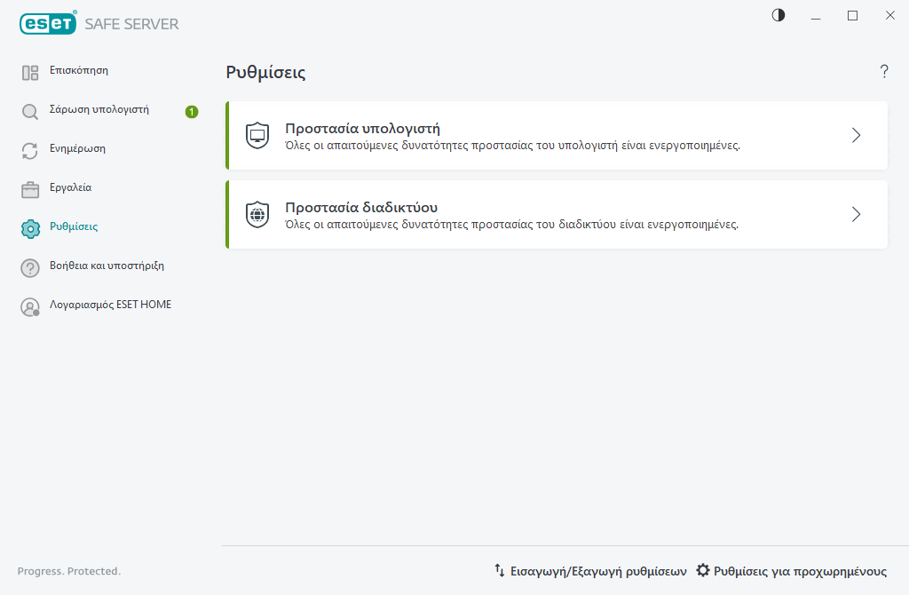 Ρυθμίσεις Ρυθμίσεις