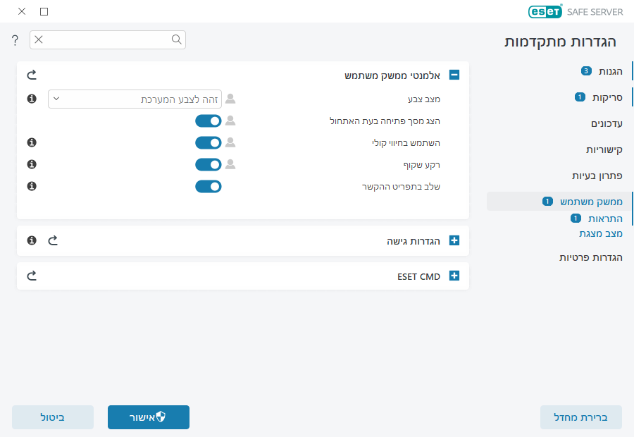 אלמנטי ממשק משתמש אלמנטי ממשק משתמש