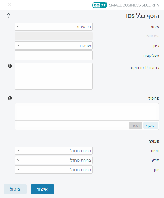 כללי IDS כללי IDS