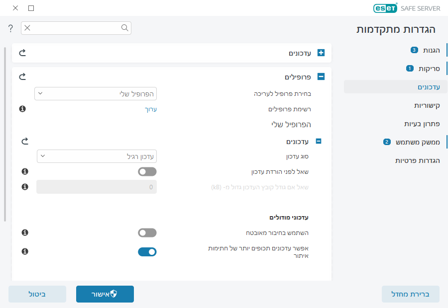 החזרת מודול למצב קודם החזרת מודול למצב קודם